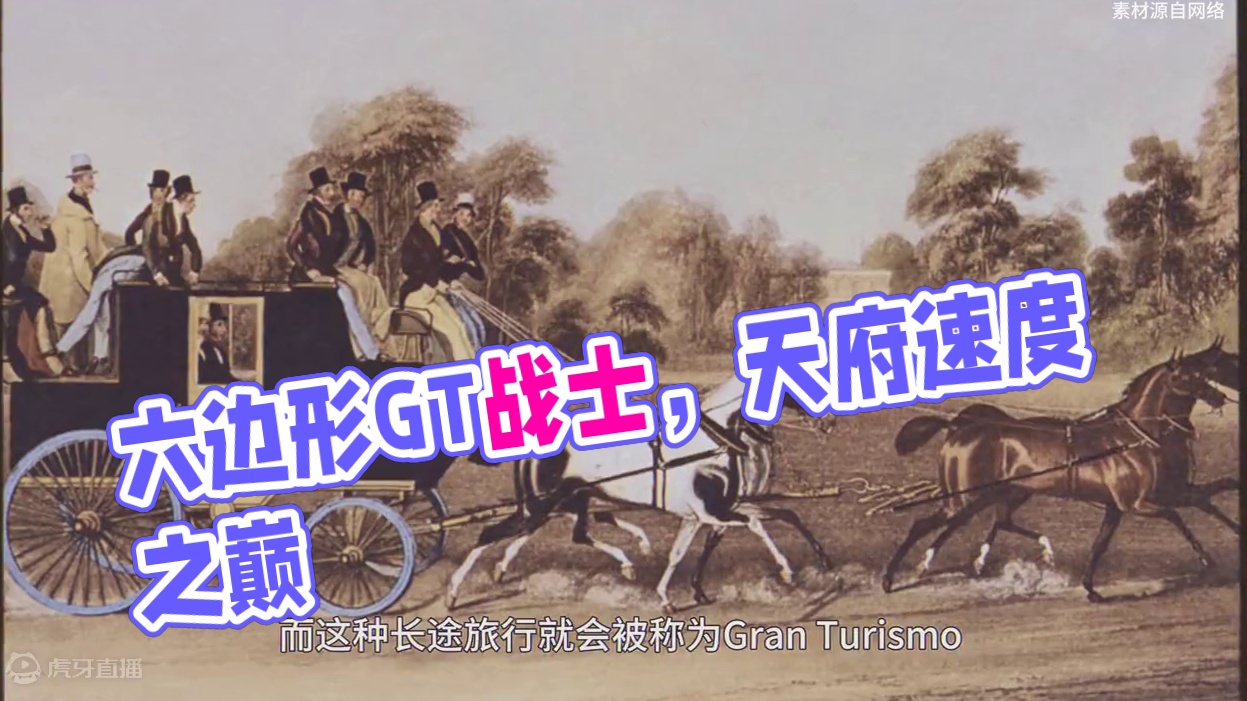 颜值、性能、舒适全线拉满的六边形战士，GT到底有何不同？ #天府国际赛道 #赛车运动 #汽车文化 #