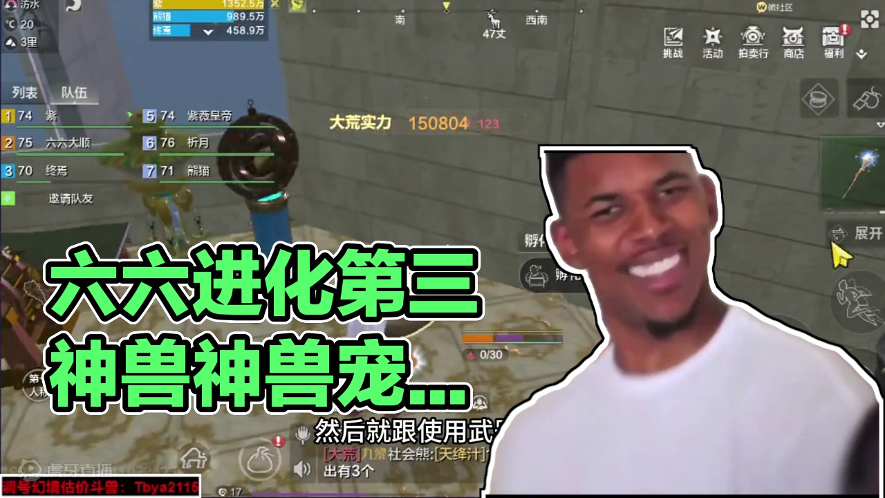 六六的第三只神兽“狌狌”，3万勾玉进化1只神兽，还是6只进化宠 #妄想山海