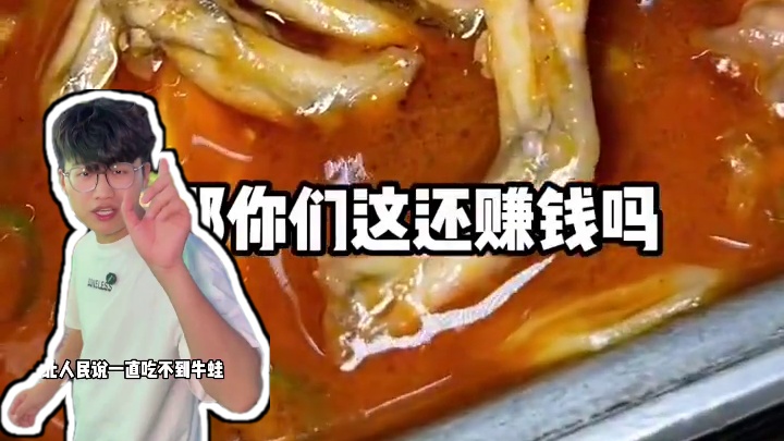 在浦口才40多块钱就可以吃到一顿丰盛的牛蛙海鲜大餐啦！ #美食版city不city #南京美食