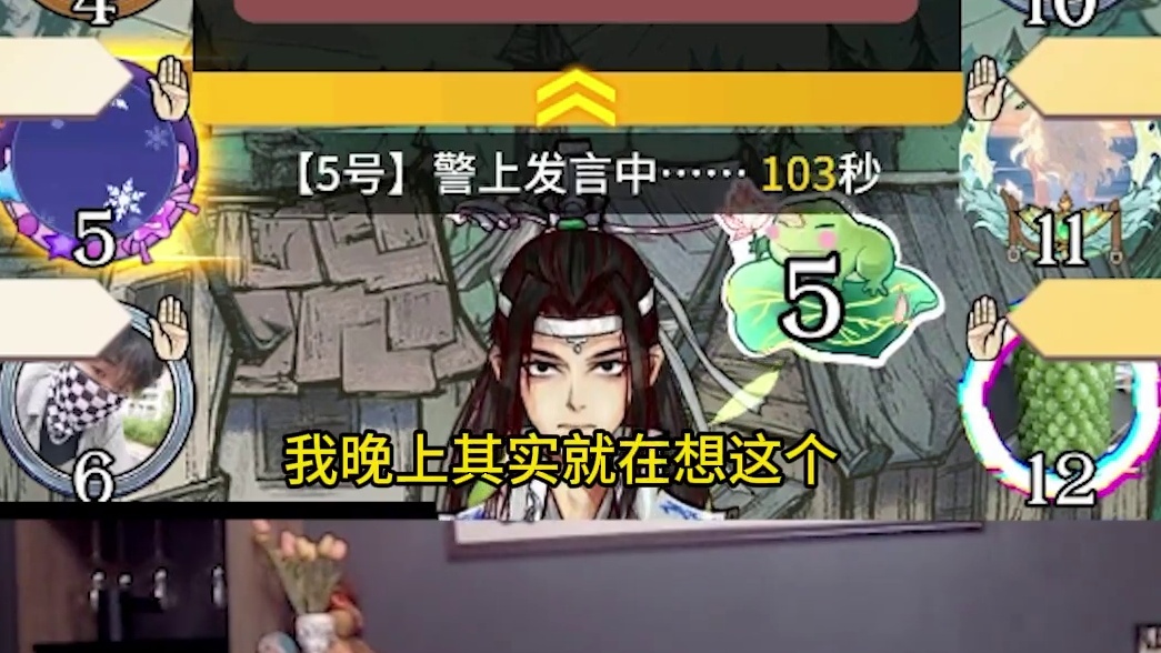 板子：镜隐迷踪。狼队友晚上大声密谋，白天唯唯诺诺#狼人杀 #神秘狗 #网易狼人杀 #狼人杀星赏金计划