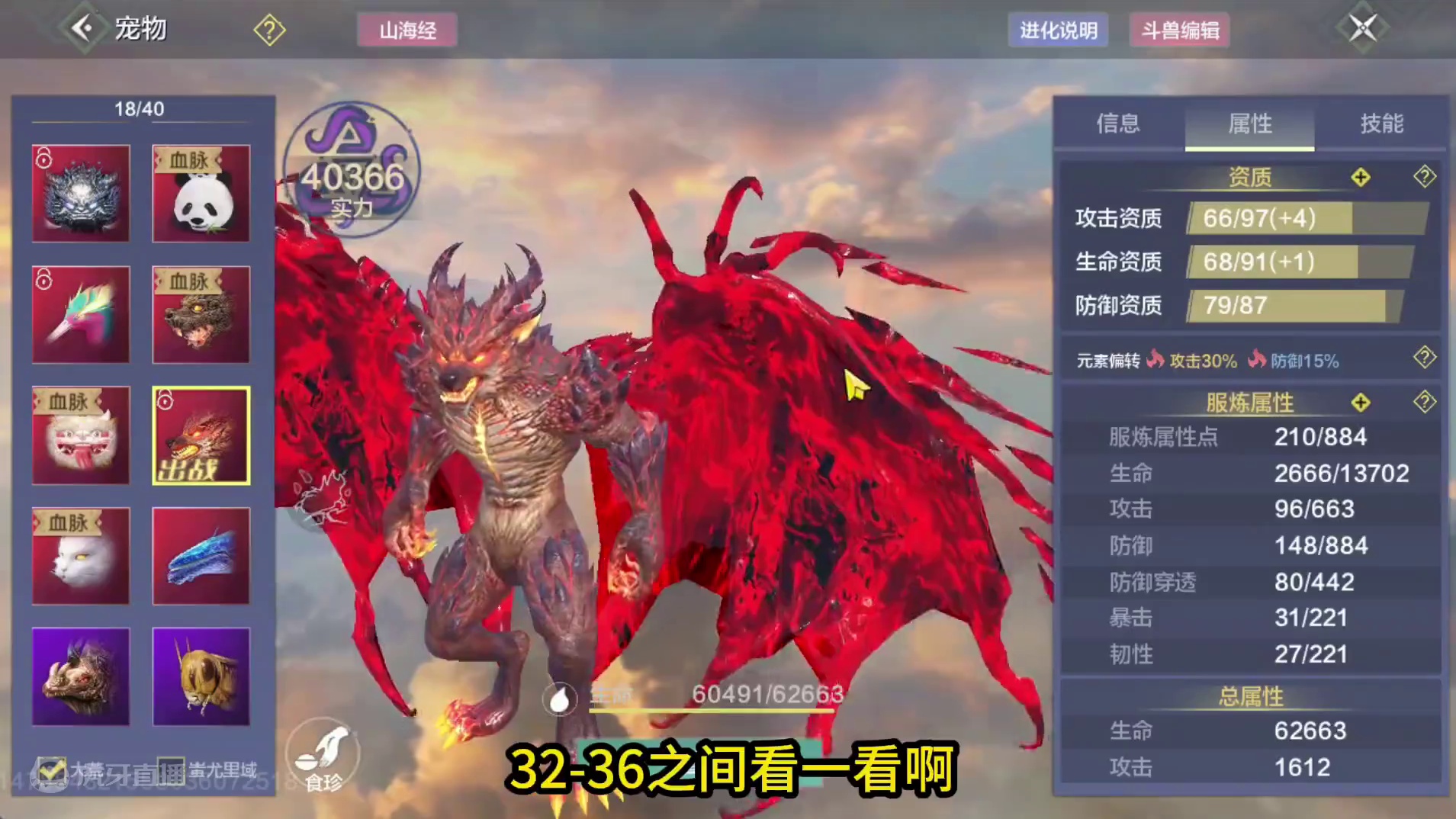 平时都是幸灾乐祸 但是这次真想让他成啊 因为真的很难得 #妄想山海 #妄想山海鲲鲲福报 #手机游戏 