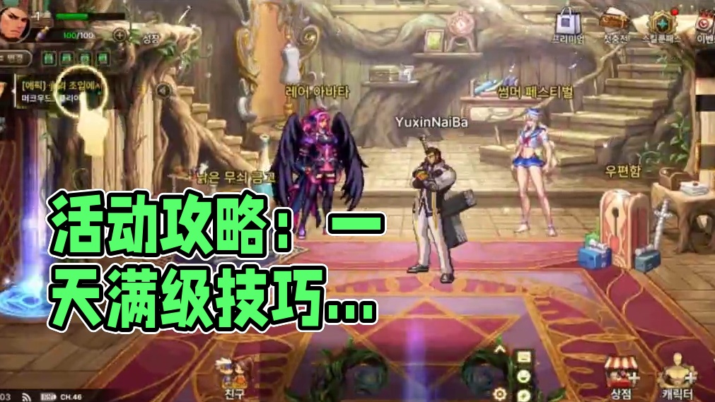 少走弯路系列如何利用活动做到一天满级，你get了吗？ #这游戏不花钱 #这波操作很秀 #一起玩游戏 