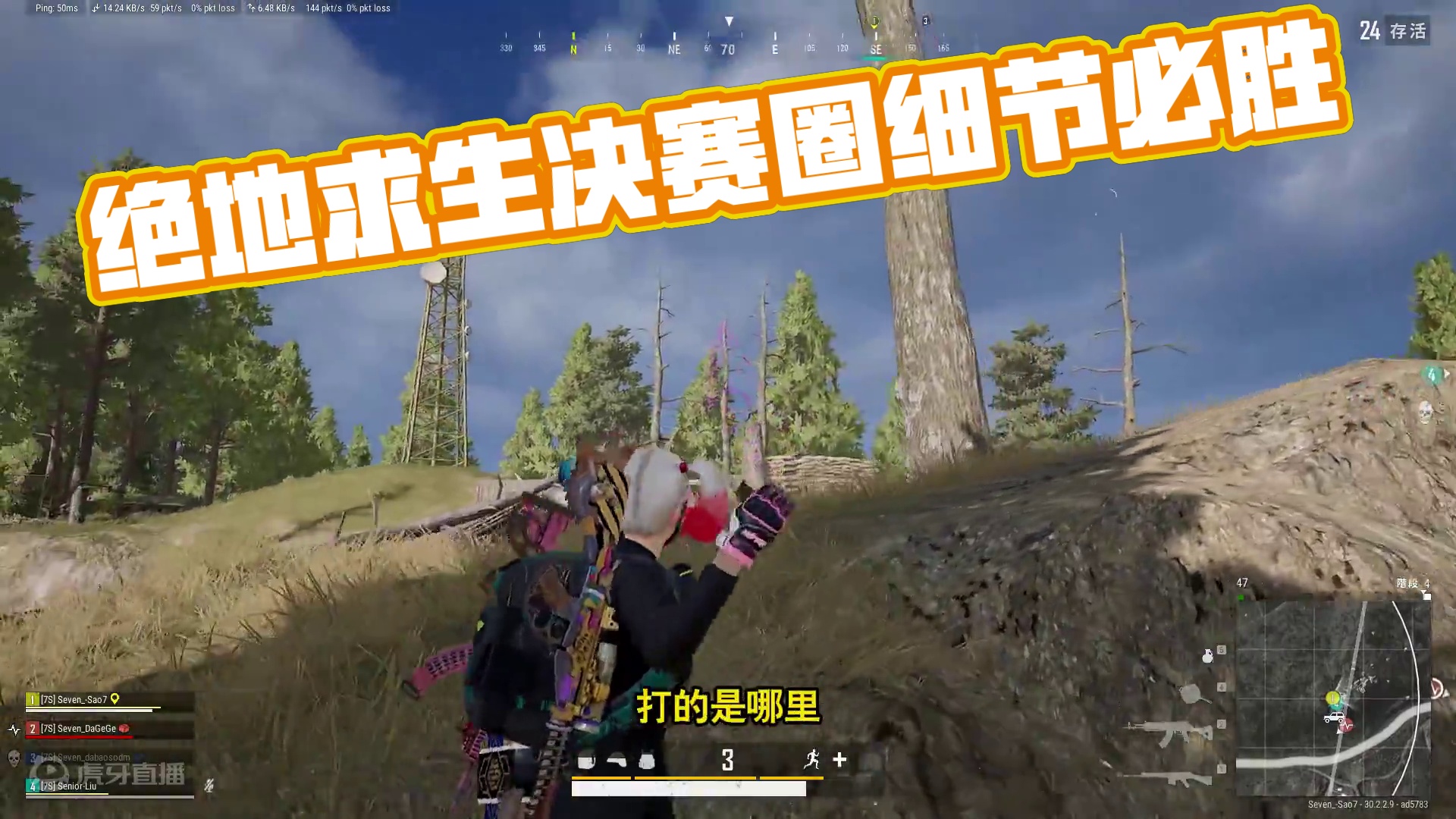 绝地求生：不要呼吸，不要眨眼，就问这些细节细不细？ #决赛圈 #2024鸡斯卡星火计划