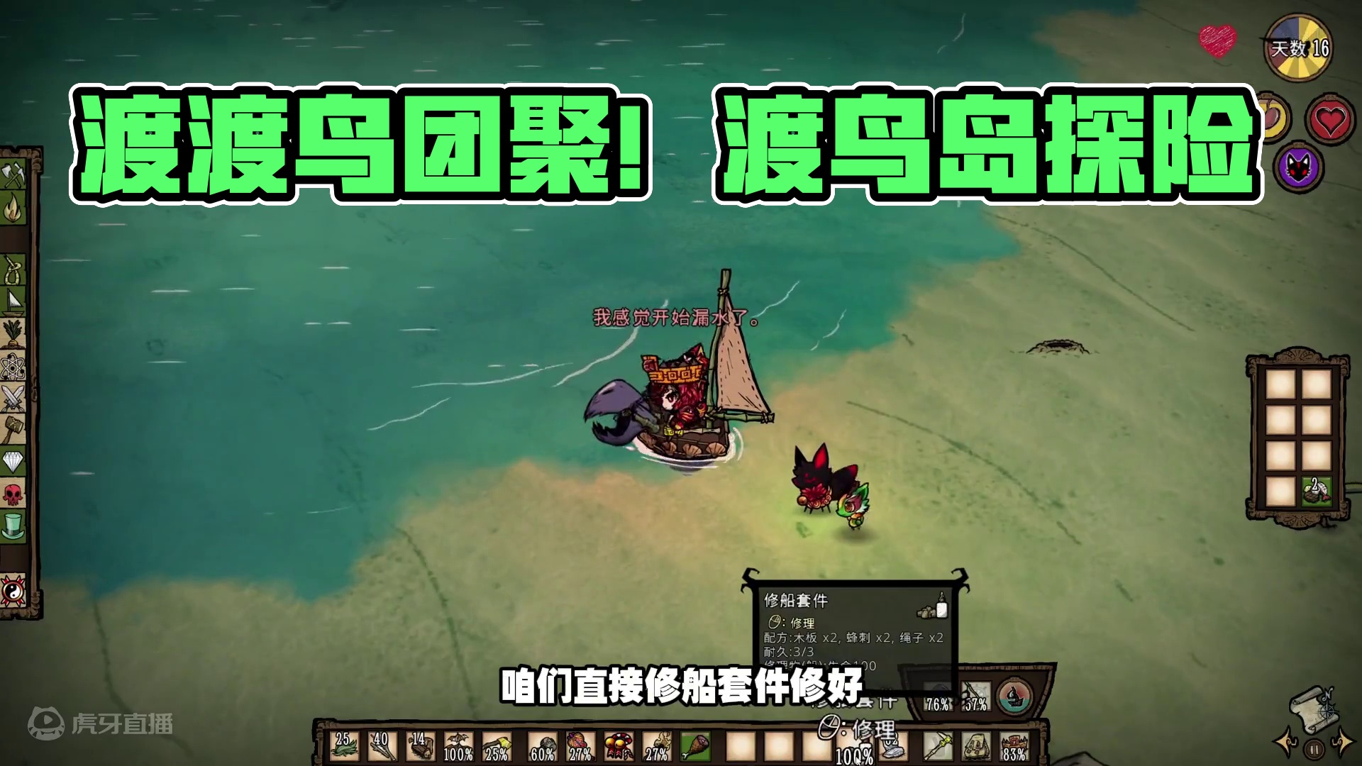 饥荒单机版：两只渡渡鸟终于团聚了 #饥荒