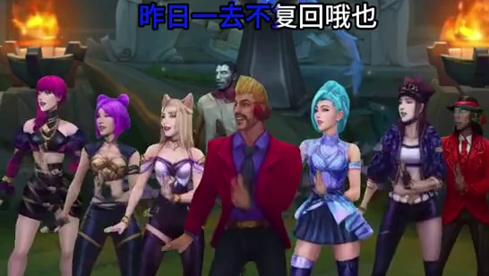 德莱文携女团给大家拜年啦 #lol手游峡谷整活王 #没有联盟融不进的圈子