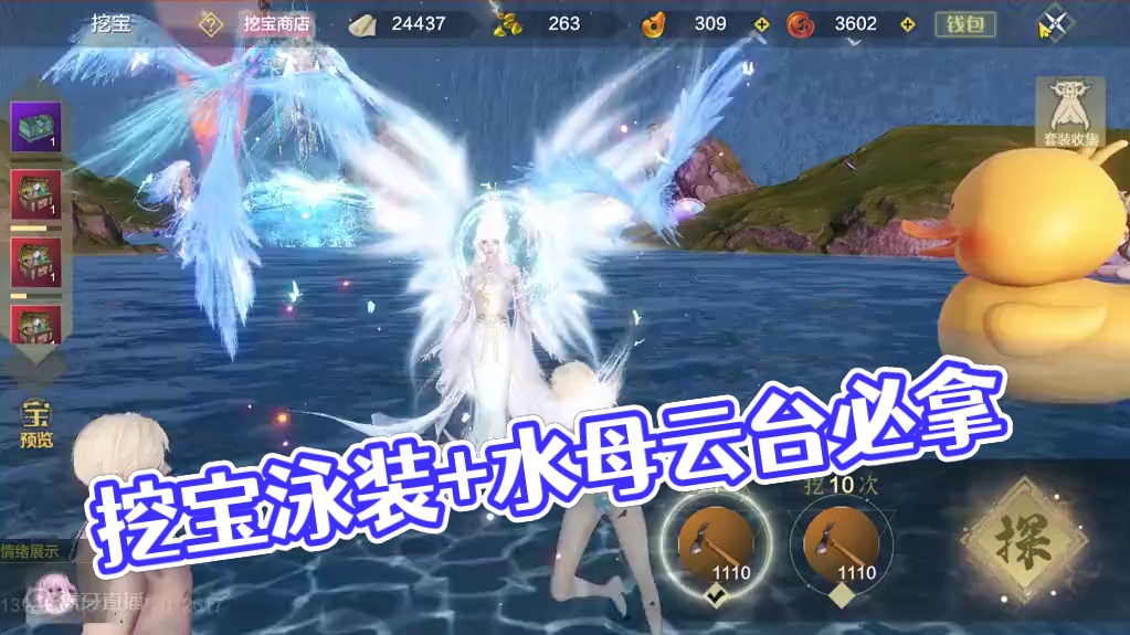 上期挖到大保底0个云台 这期泳装+水母云台必拿下 1110抽羽片 #妄想山海 #妄想山海鲲鲲福报 #