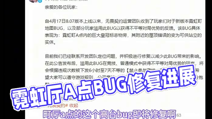 霓虹町上墙BUG正在积极修复 #无畏契约 #无畏契约大蝶来了  #情报马 #电子竞技 #游戏