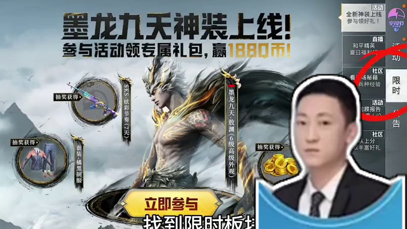 我是武子弈，这次的活动很重要！ #和平精英  #和平精英空岛集结