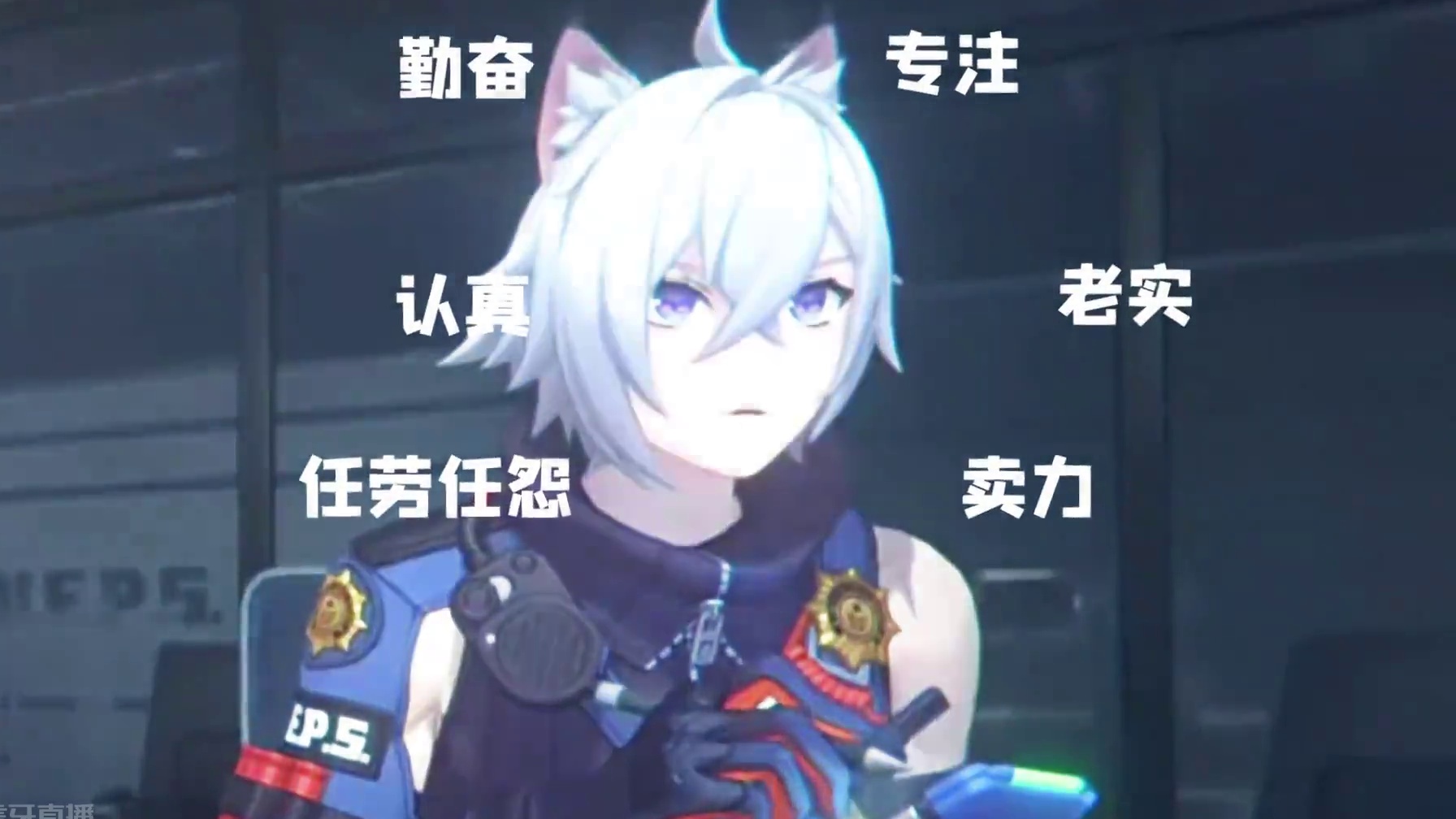 赛斯和青衣是两个极端嘛？ #绝区零 #绝区零公测