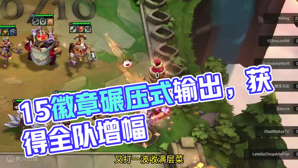 最后一共15个纹章。 #云顶之弈 #云顶之弈魔法大乱斗 #云顶之弈s12 #金铲铲之战 #云顶s12