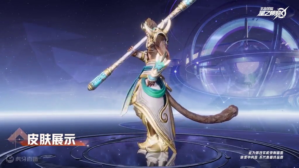 呔！何方妖孽，吃俺老孙一棒！#王者荣耀星之破晓  #王者破晓星魂战场