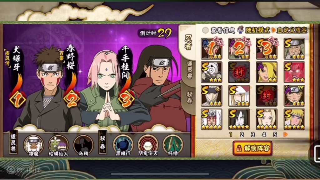 月底90%胜率上超影！36岁的我依旧宝刀未老！ #火影忍者手游 #超影