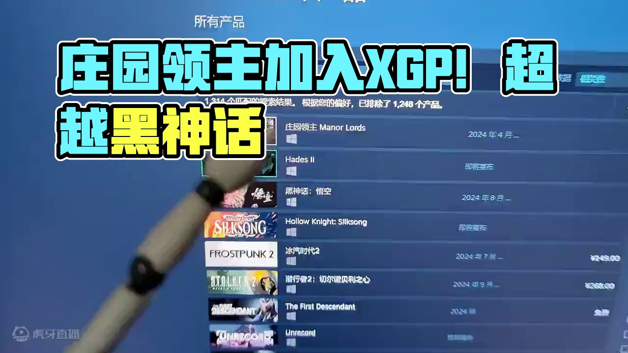 愿望单超过黑神话，庄园领主首发加入XGP! #steam #steam游戏 #庄园领主 #游戏鉴赏家