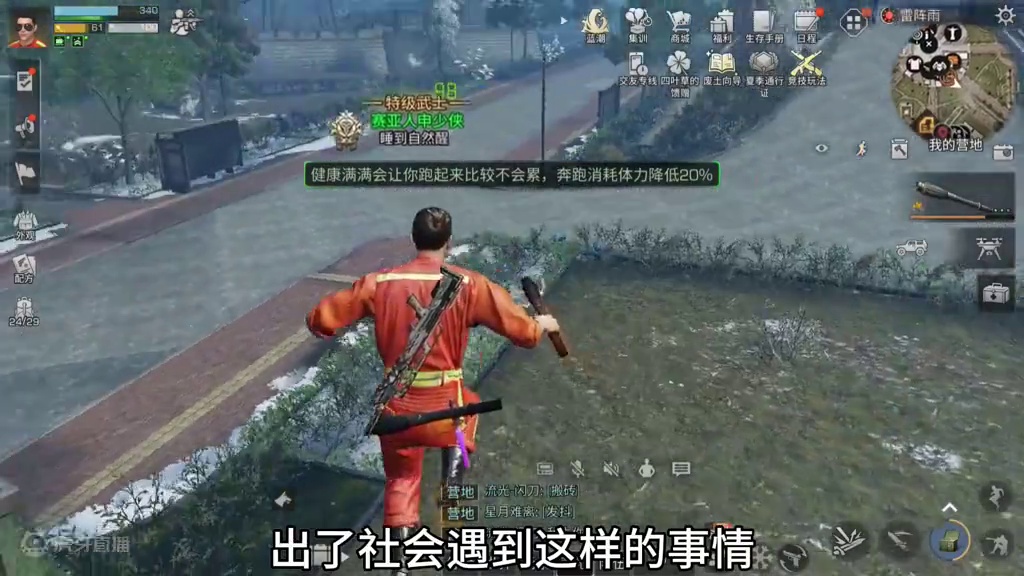 明日博主现实被狠狠上课的后续! #明日之后 #明日之后赚金计划 #游戏日常