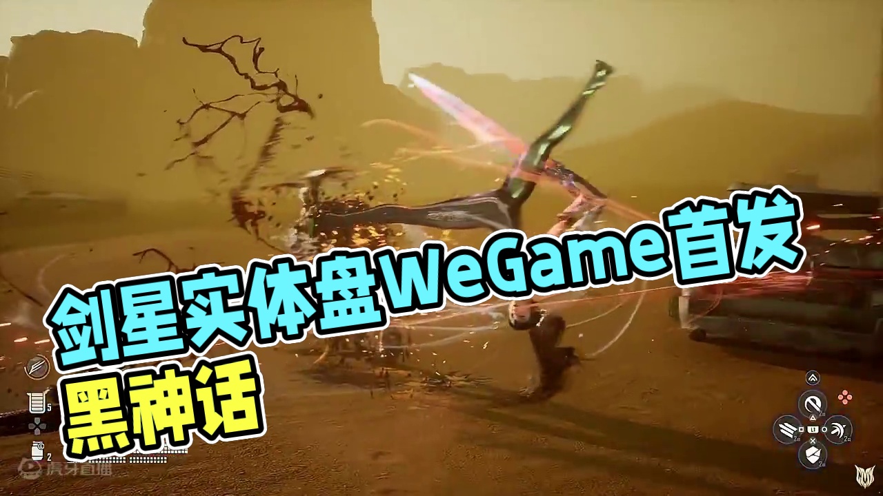 剑星 上新  实体盘开封 港区568的价格和黑神话在WeGame首发比起来心也没那么疼了