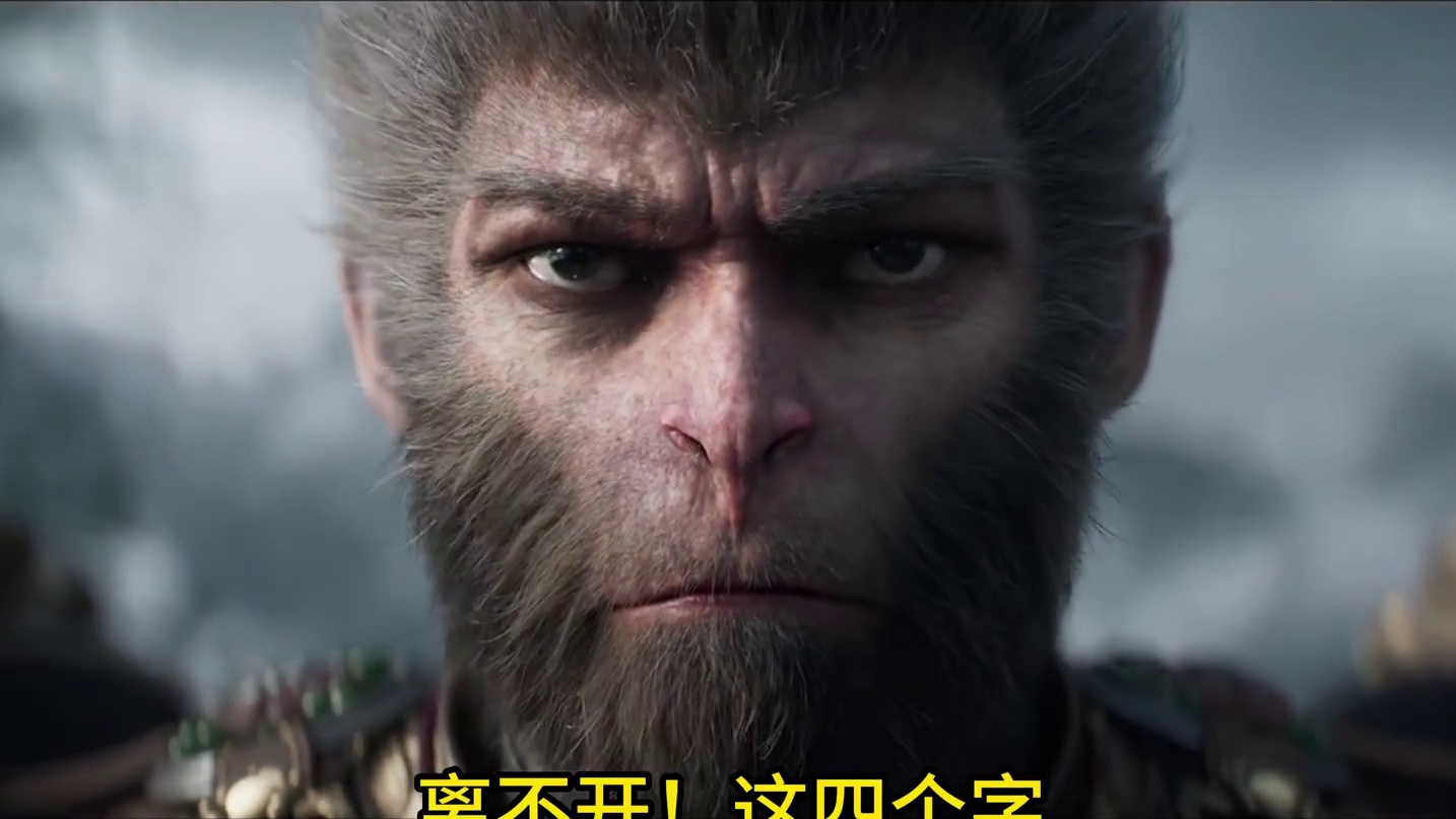 黑神话悟空，宿命与轮回1 #黑神话悟空  #天命人召集令 #还得是主机大作 #游戏内容风向标  #主