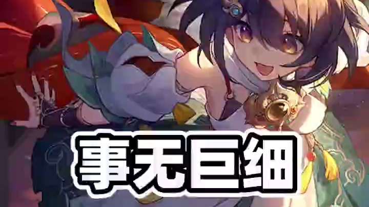 【星穹铁道】云璃遗器/光锥/词条/配队，全攻略！#崩坏星穹铁道  #云璃三年之约 #再见匹诺康尼  