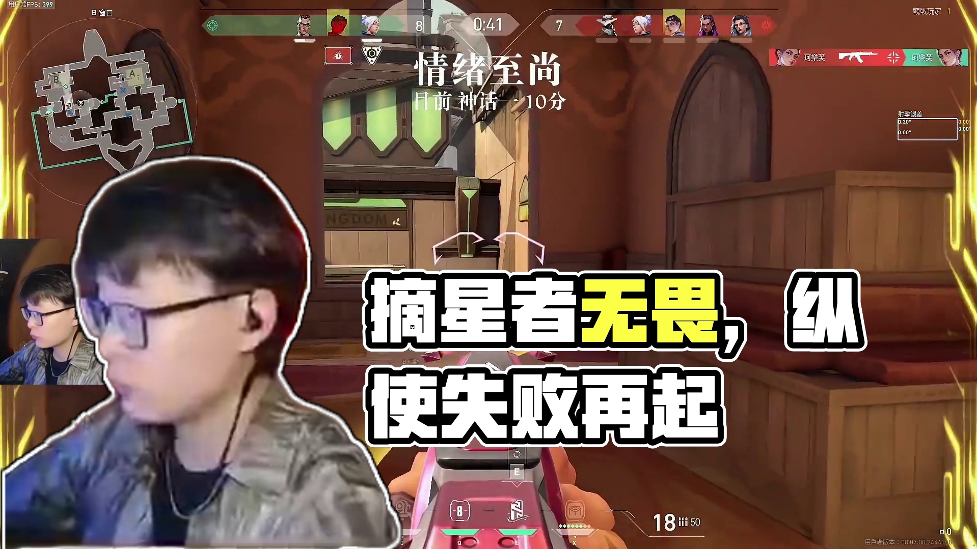 伸手摘星 即便一无所获 也不至于满手污泥 #无畏契约 #valorant