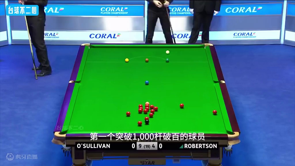 史上最疯狂破百！奥沙利文打球气氛堪比足球场，掌声响了两分钟！ #斯诺克 #奥沙利文 #名场面 #台球