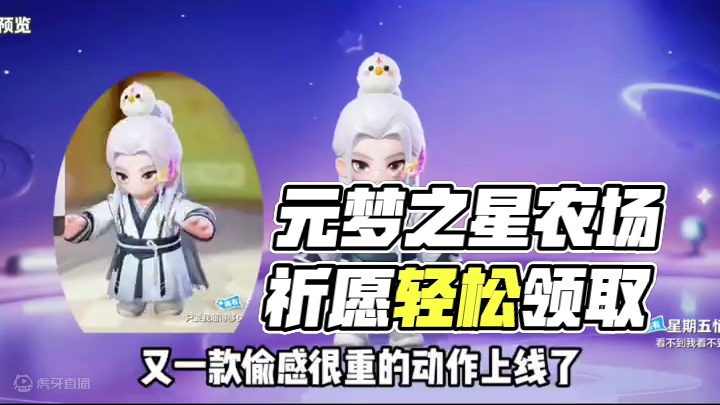 又一款偷感很重的动作可以领取了#元梦之星 #畅玩元梦夏日乐园 #元梦之星甜心乐园赛季 #游戏内容风向