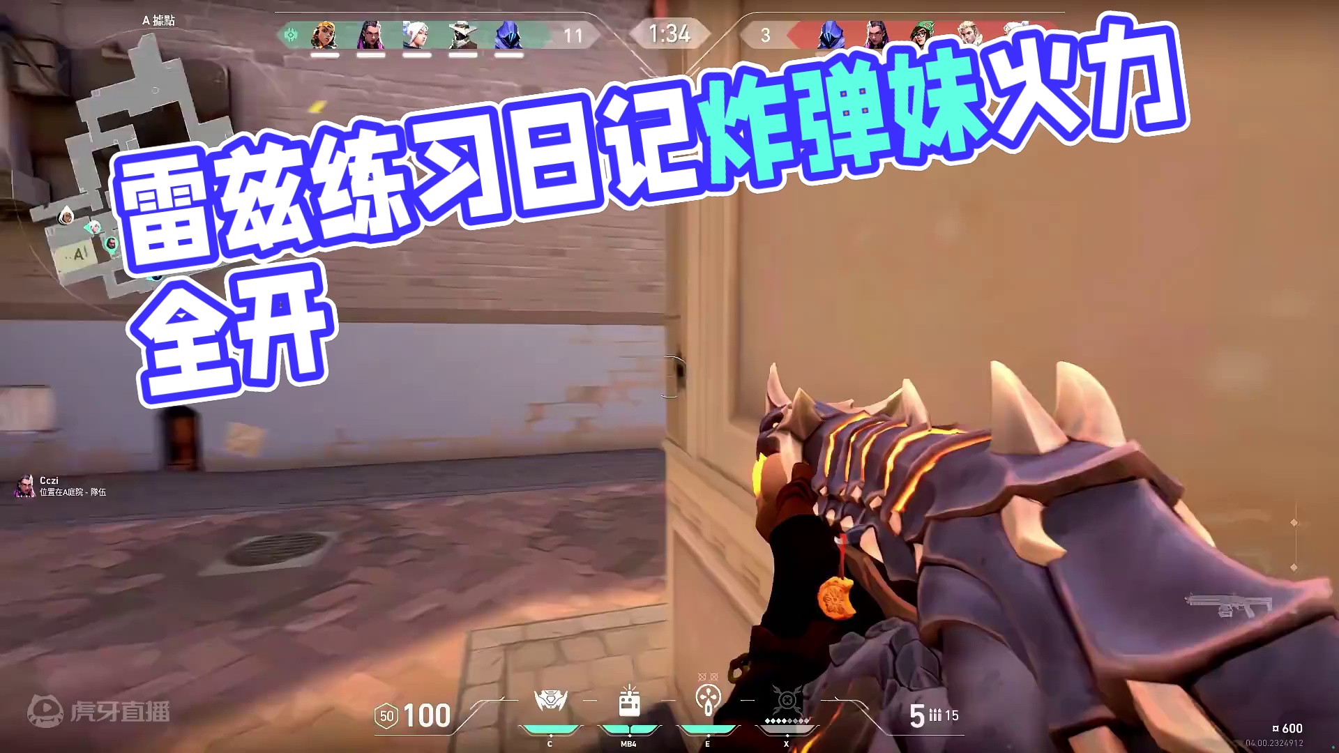 雷兹练习日记#33 #无畏契约真的很ez  #raze #炸弹妹 #雷兹 #御浪制作