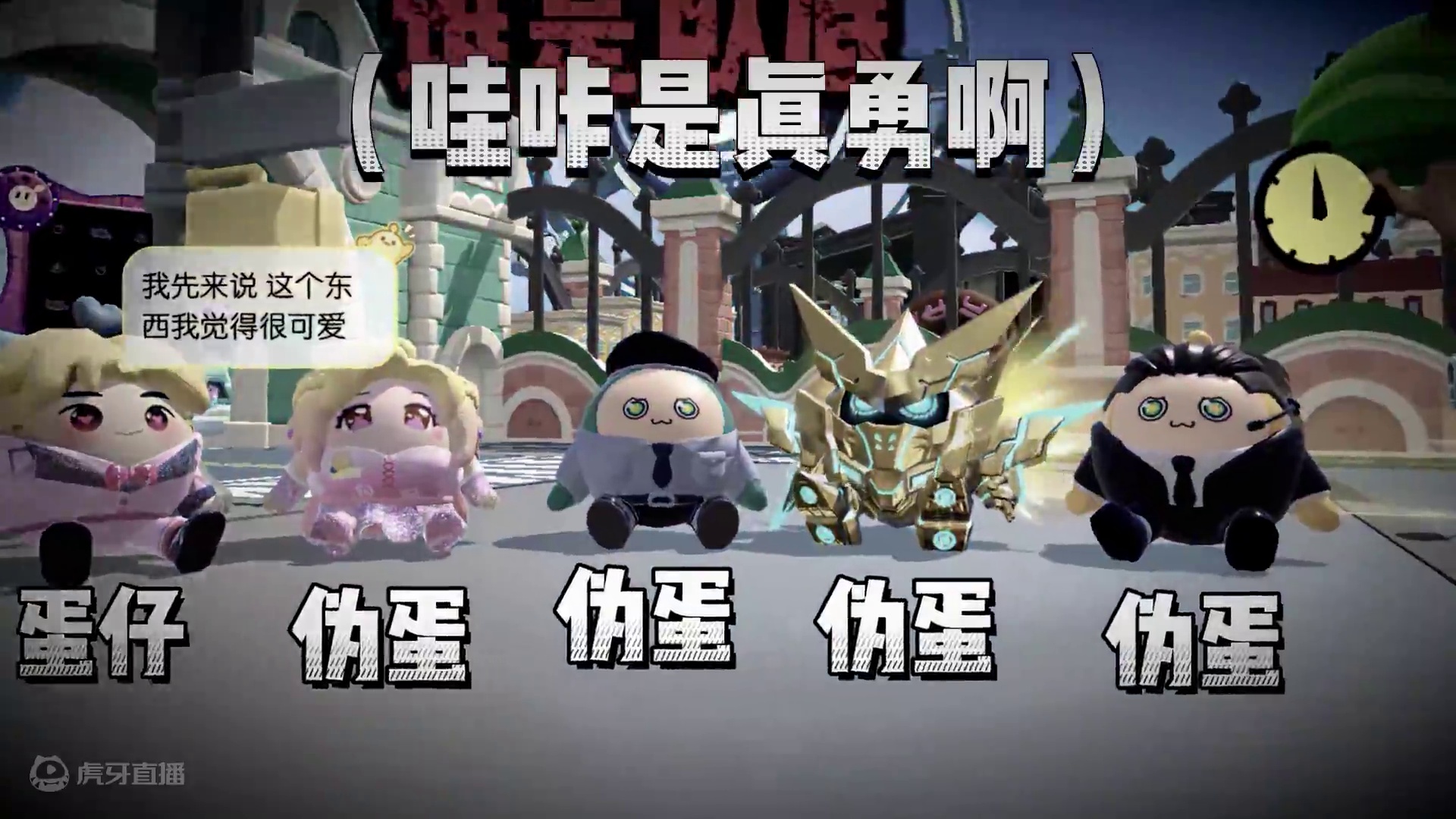 蛋仔派对:挑战谁是卧底！输的人要送皮肤，倒霉蛋会是谁？ #蛋仔神奇艾比#蛋仔派对 #蛋仔小剧场 #蛋
