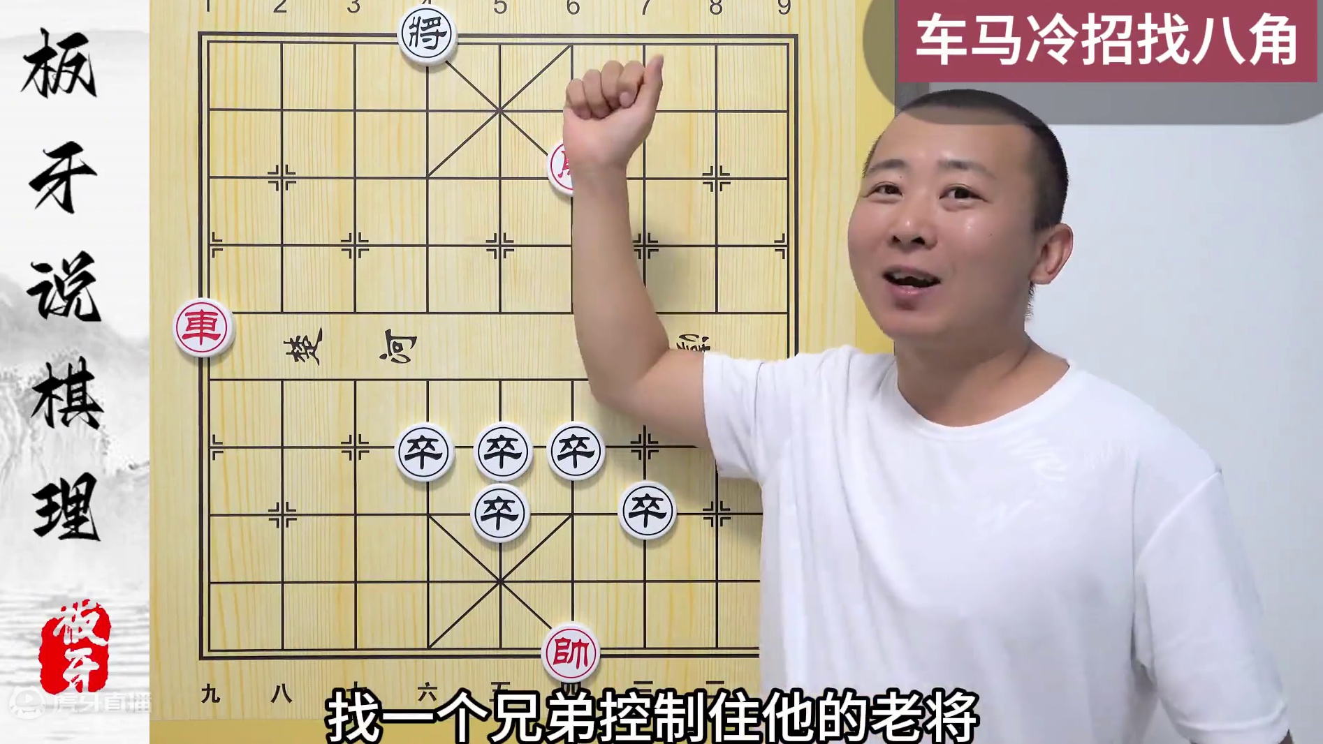 零基础学象棋 车马冷招的思维逻辑 轻松搞定所有车马冷招 零基础学象棋 车马冷招的思维逻辑 轻松搞定所