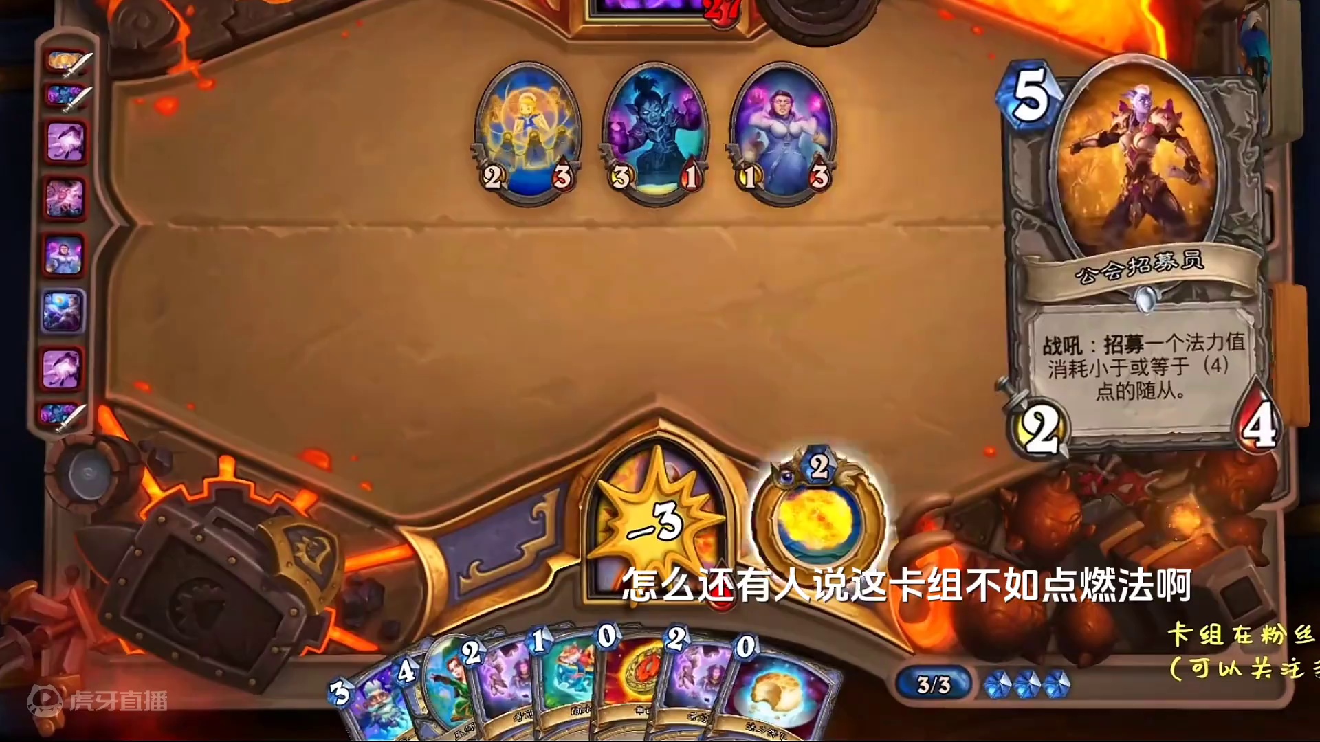 我说他是第一没人反对吧？#炉石传说 #游戏风向标 #游戏流量风向标