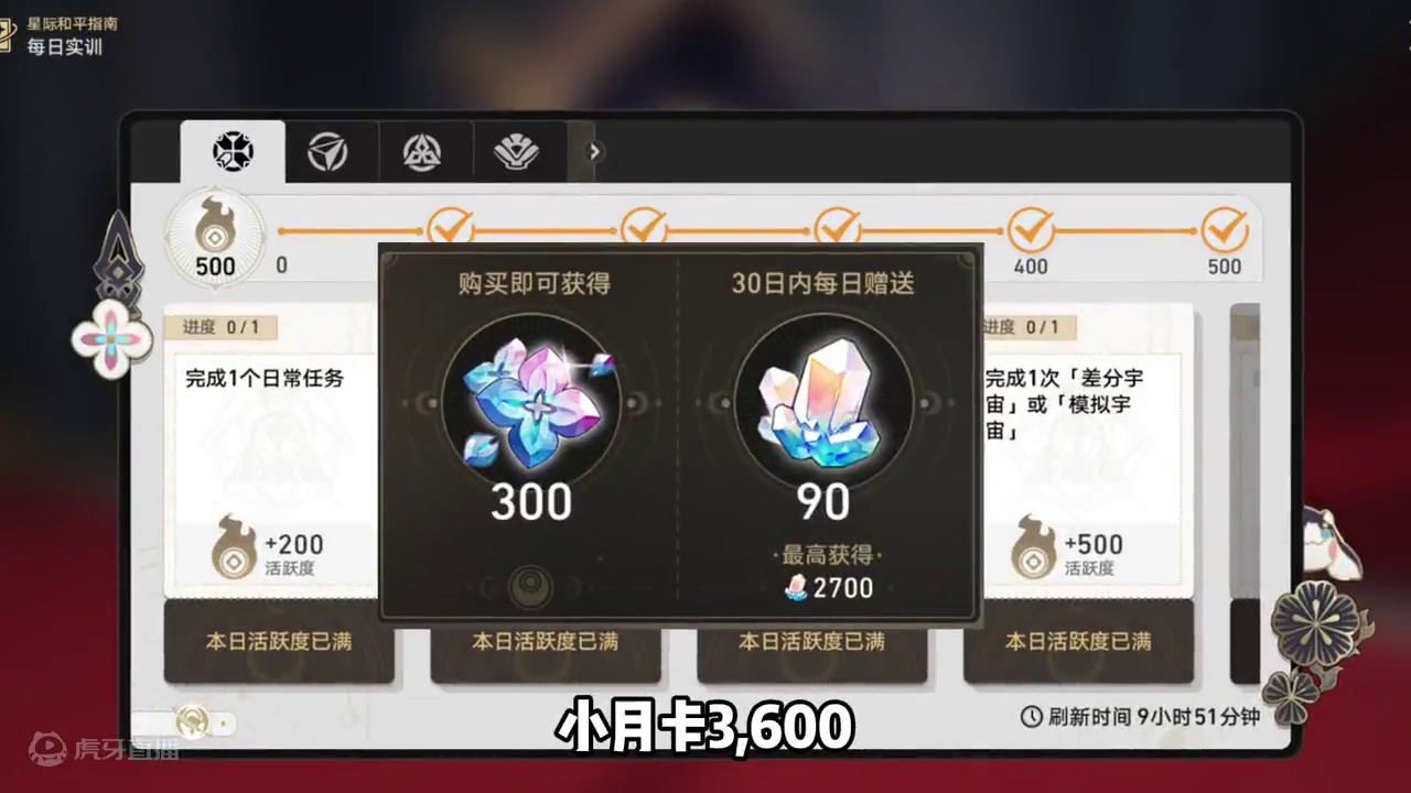 2.4版本大概能拿多少抽？ #崩坏星穹铁道  #再见匹诺康尼