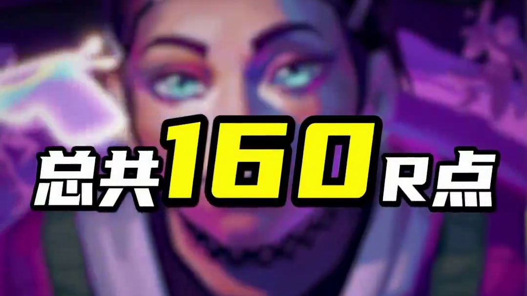 【无畏契约】新通行证里都有什么？ #无畏契约 #无畏契约新赛季 #无畏契约千灵华绽 #无畏契约真的很