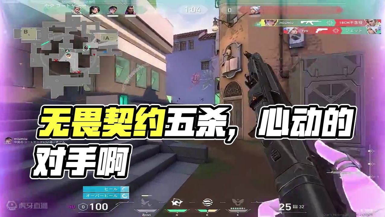 #无畏契约大蝶来了 #无畏契约 近日五杀!!!!我爱死无畏契约了TvT#五杀 #valorant