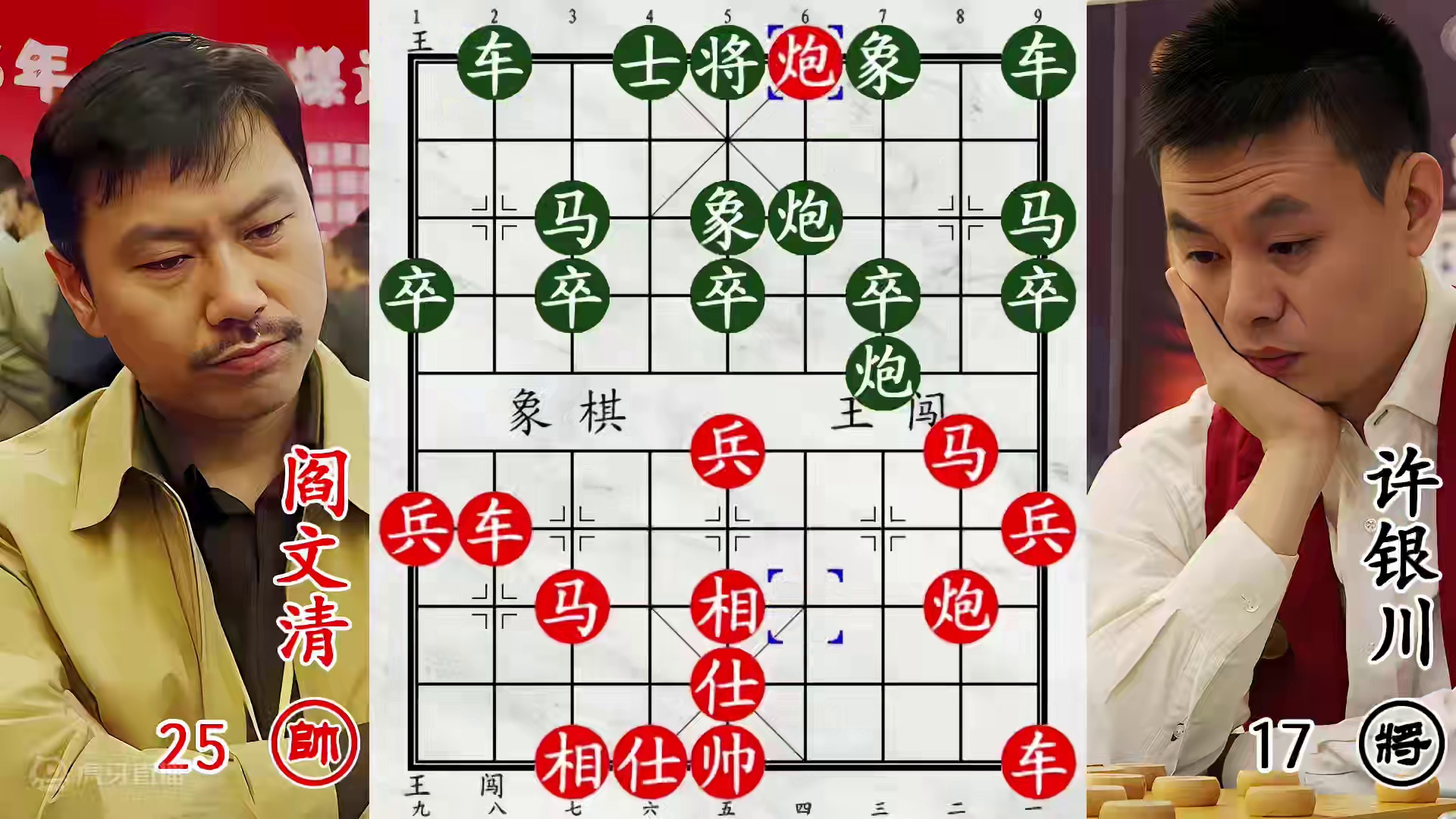 许银川兜兜转转大战阎文清！半夜冲兵，发射大炮！