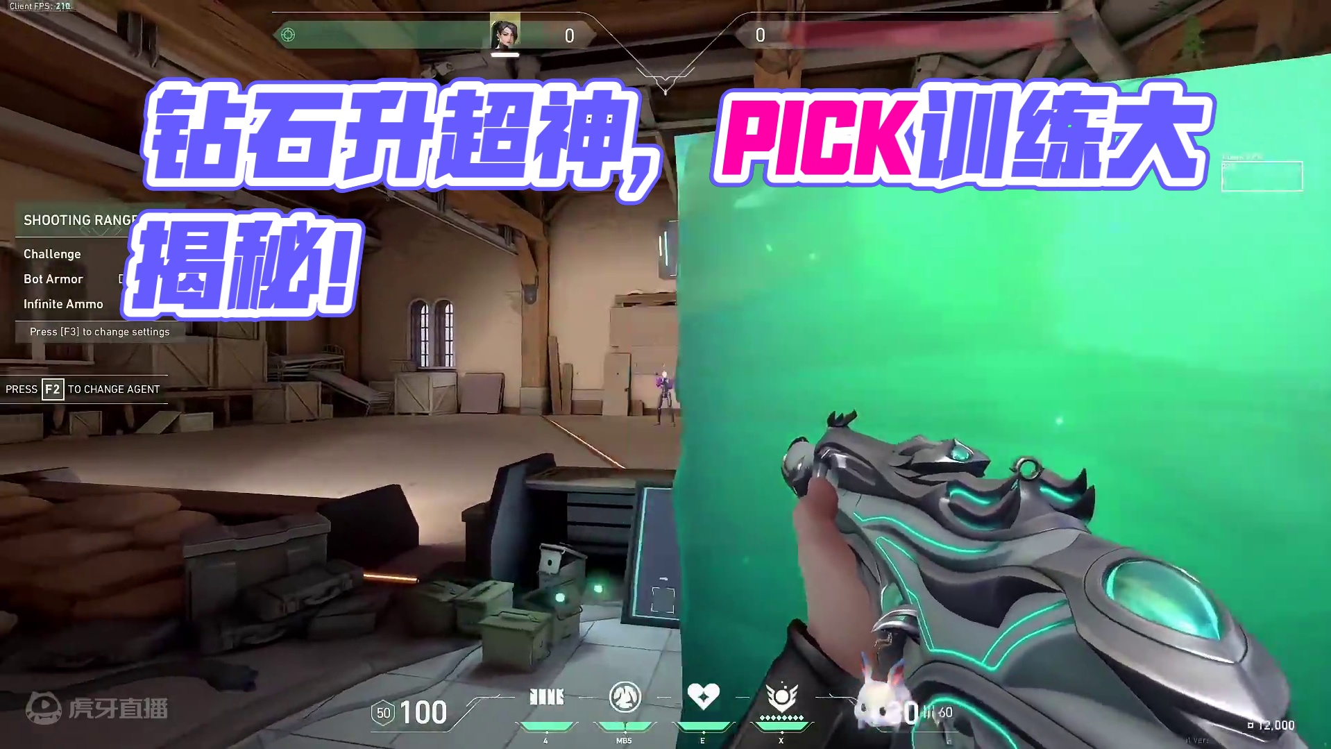 卡在钻石超凡上不去？你一定需要这份进阶训练方案！ #无畏契约 #fps #无畏契约真的很ez #无畏