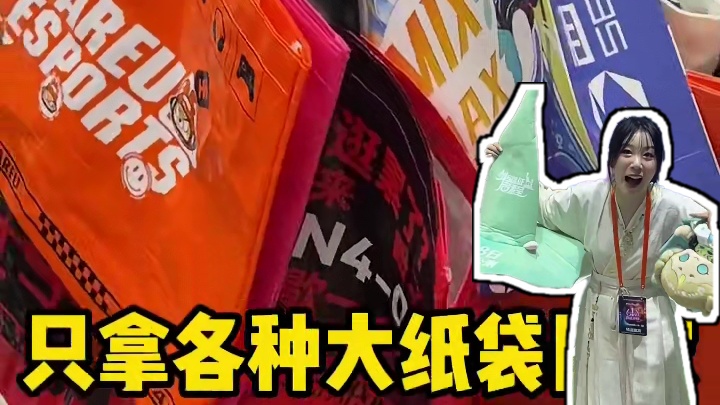 整理CJ各个无料获得攻略！亲测好用！ 建议大家进去就冲进N区反着逛！人少礼品多！#chinajoy 