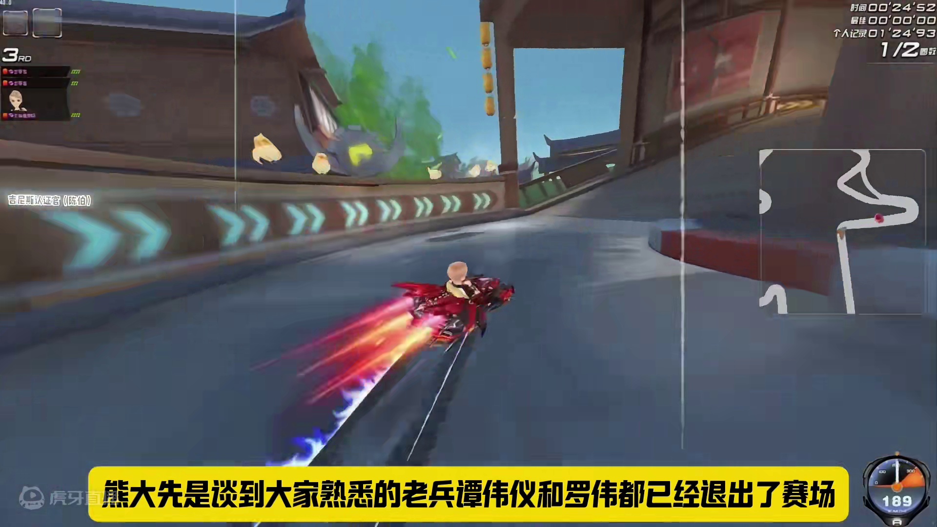 #陈伯全能王 #qq飞车 熊梦奇谈现役各职业选手状态以及回应自己喜欢马任东这名选手的原因