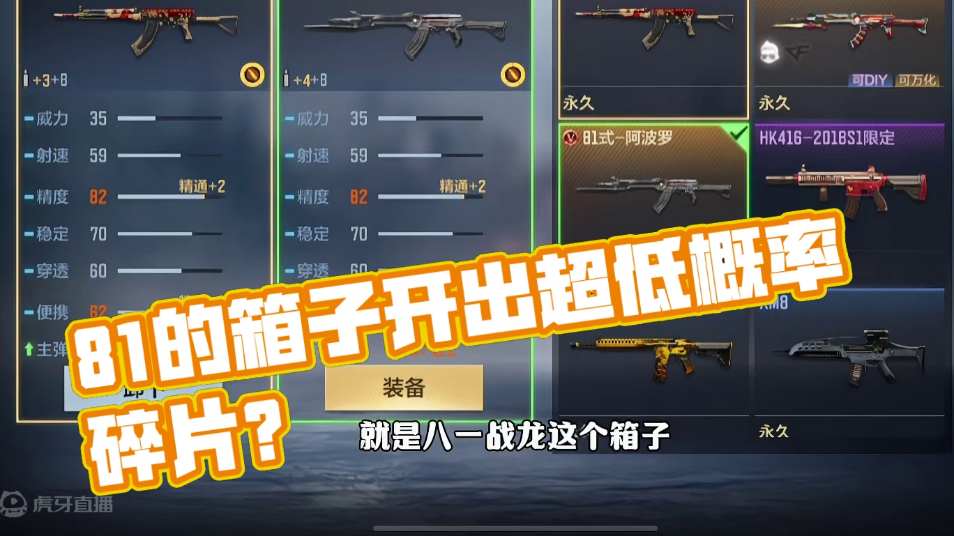 81的真正含义#看看cfm怎么个事