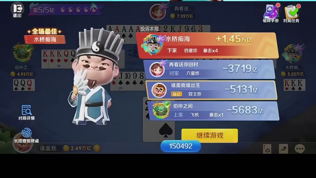 白捡的任务 #辉老板 #途游斗地主 #拯救不开心