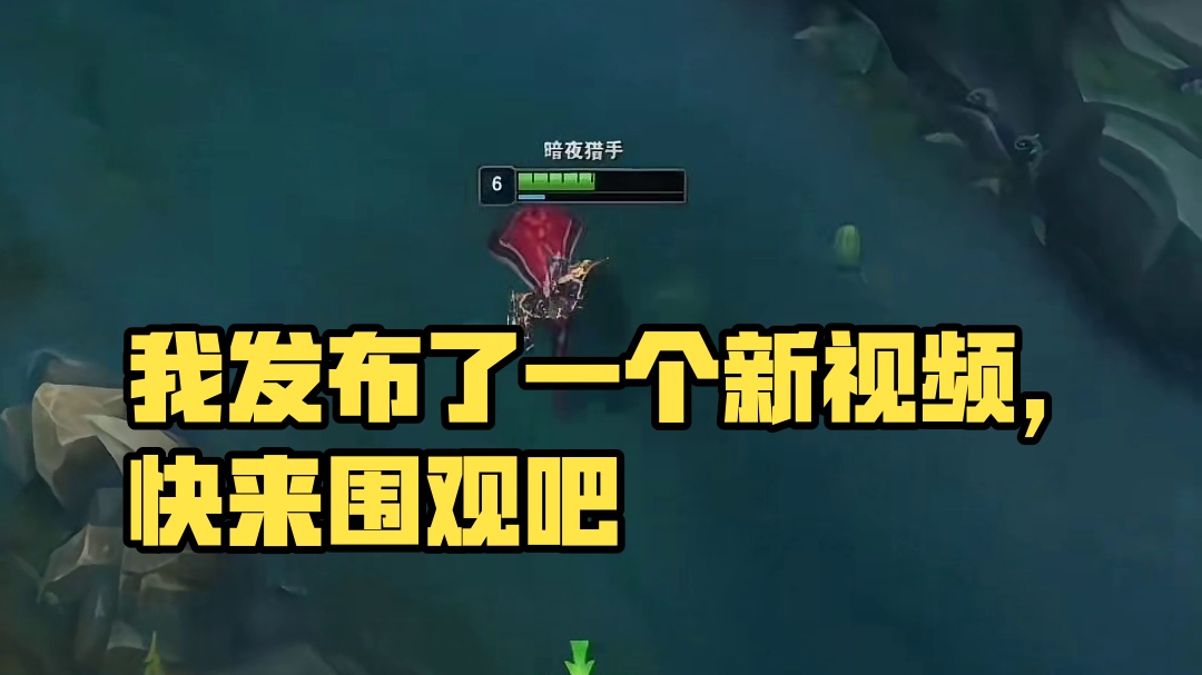 我发布了一个新视频，快来围观吧！