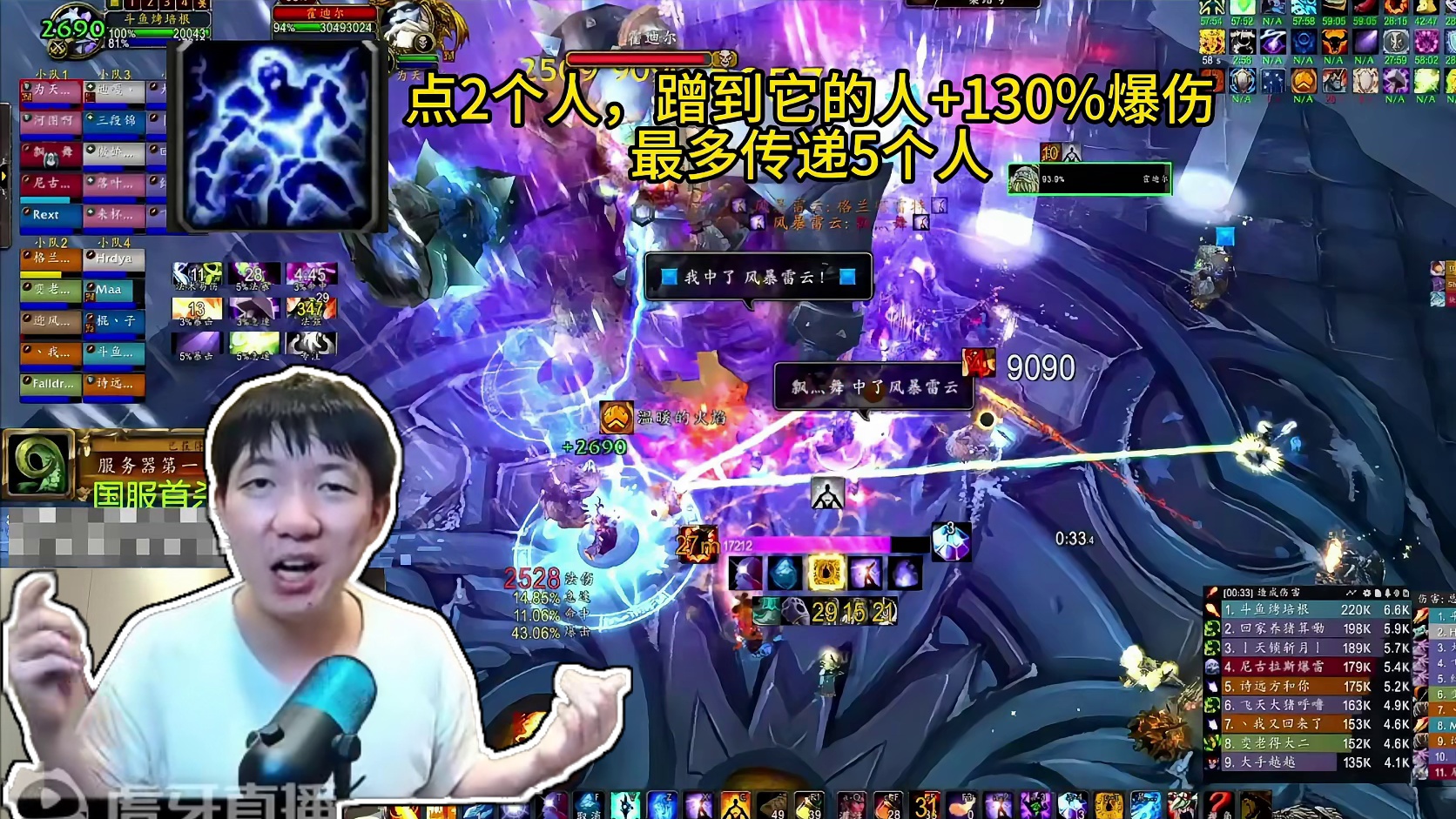 火法霍迪尔断层起飞攻略 #魔兽世界怀旧服 #巫妖王之怒 #霜火法