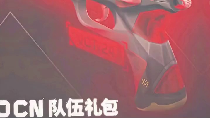 瓦548 | 十一款VCTCN队伍礼包将于15号热烈上线 #无畏契约 #VCTCN #瓦赛来了 #无