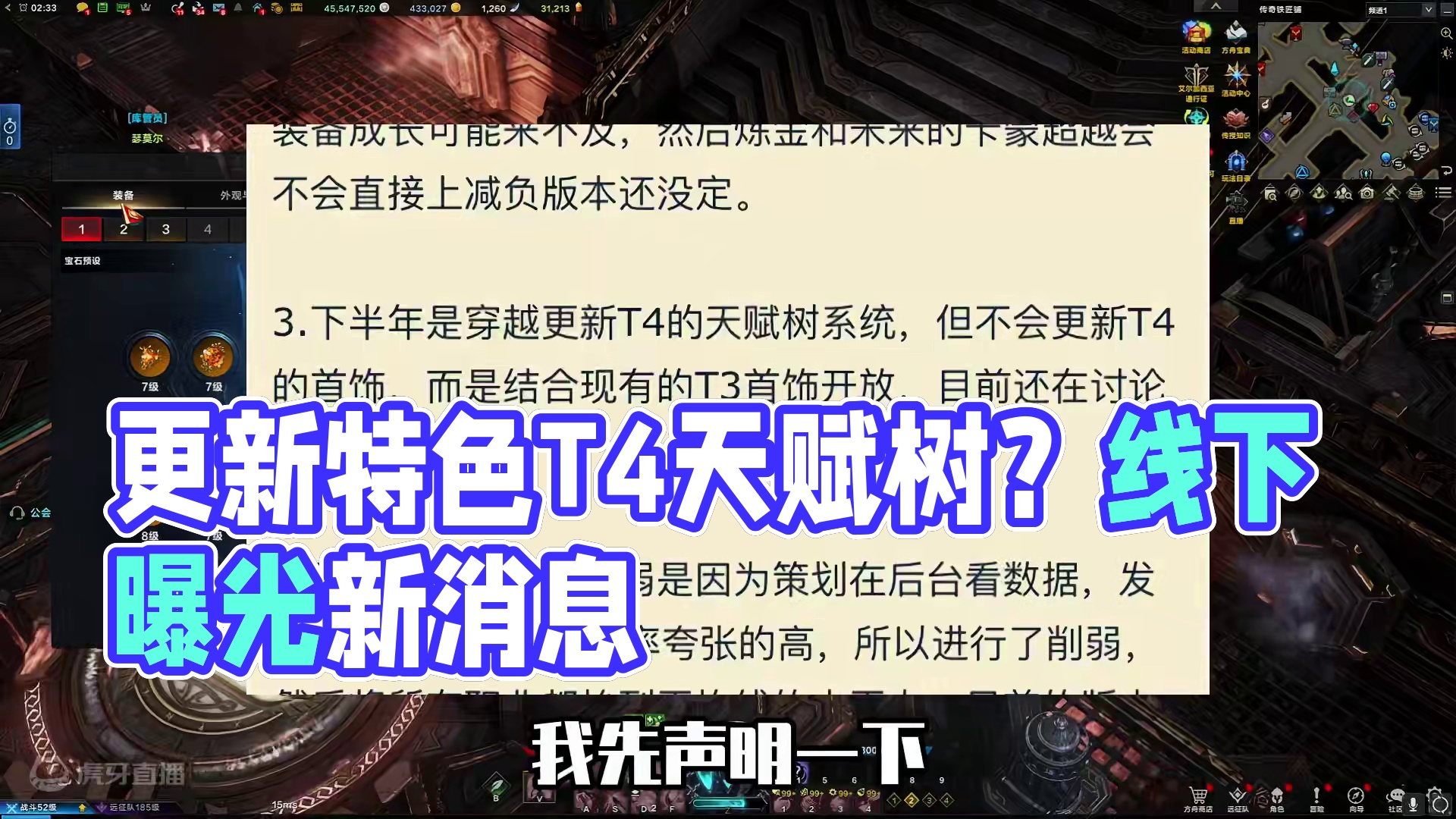 下半年更新特色T4天赋树？为什么我去了线下却啥都没听到 #命运方舟 #命运方舟一周年 #命运方舟T4