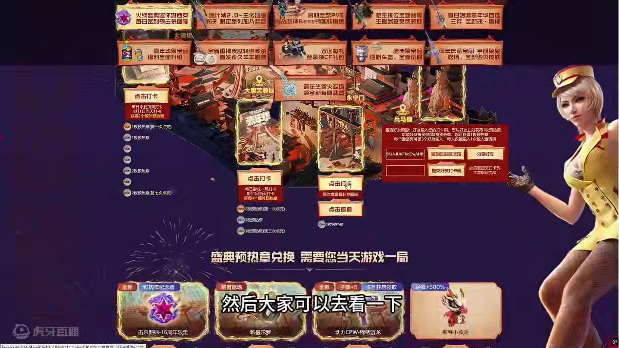 #雷神林更新 #CF16周年 #CF金火线杯 1号当天必须在