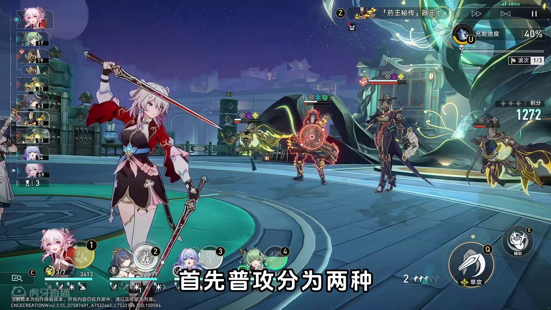 【巡猎三月七】角色定位/技能机制详解/配队思路#明霄竞武试锋芒 #三月七 #崩坏星穹铁道#再见匹诺康