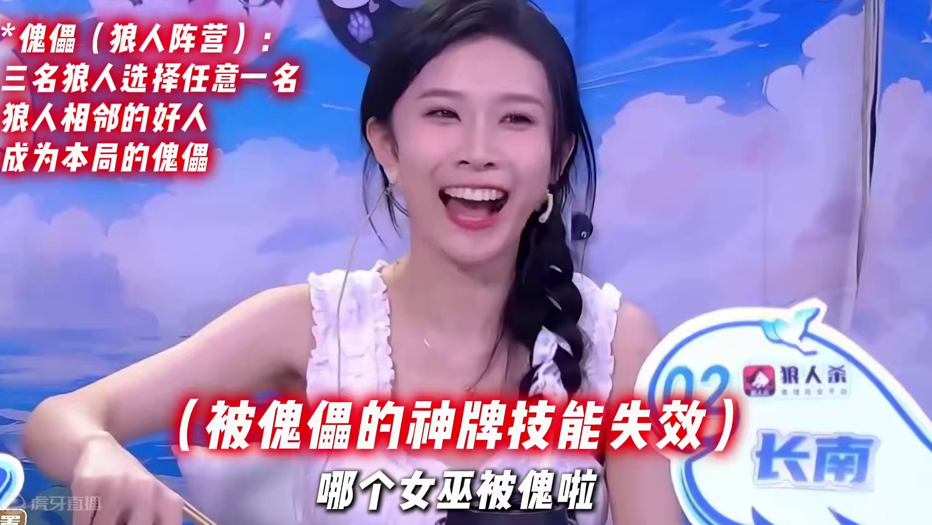 谁说女巫第一天一定要救人？#jy #狼人杀 #京城大师赛