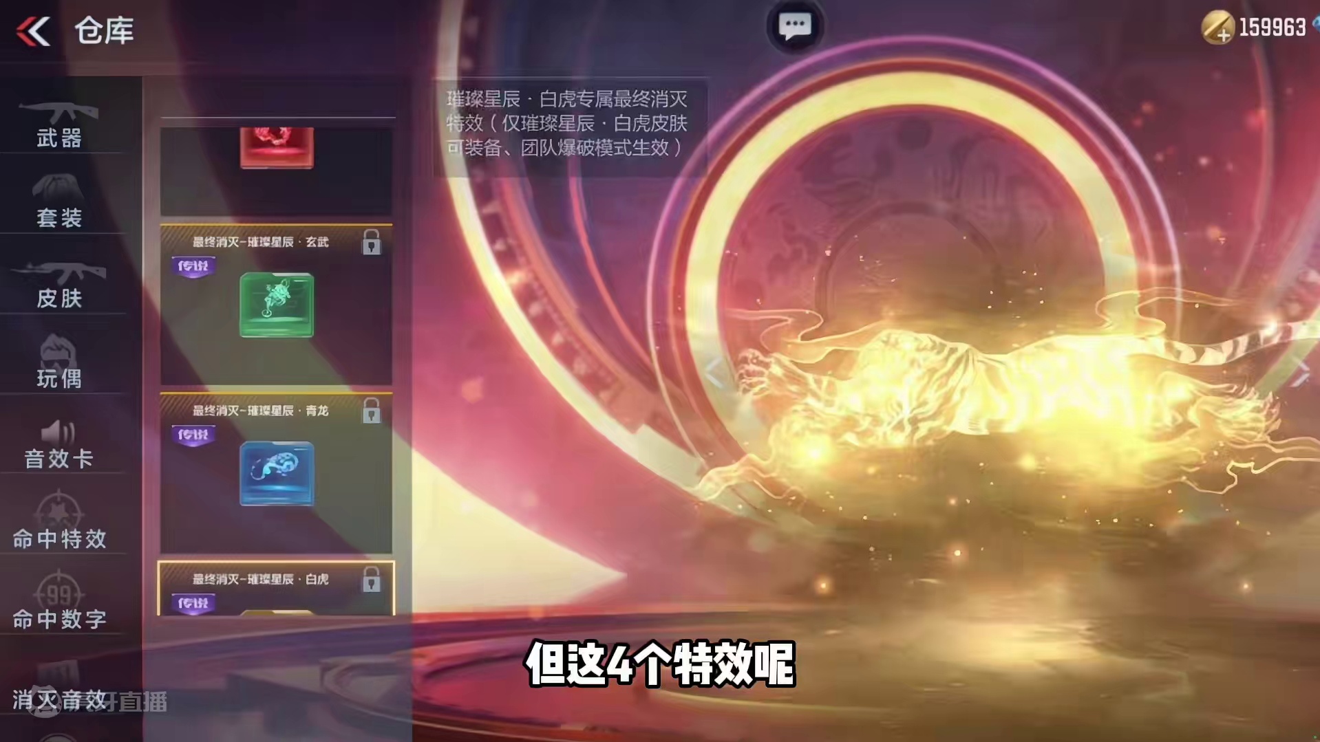 还得是星象啊，这特效非常“良心”#手游cf #看看cfm怎么个事 #内容启发搜索