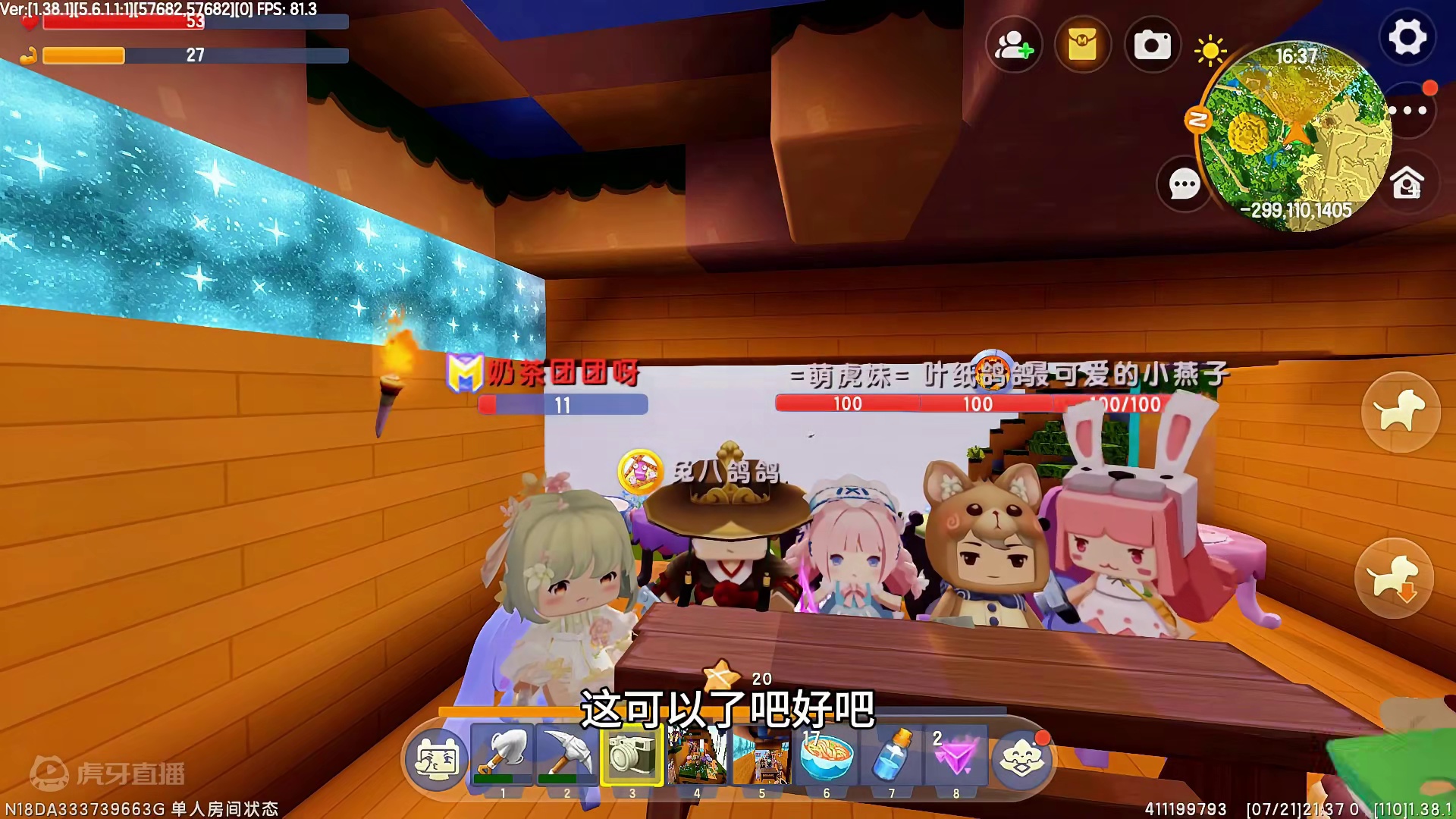 迷你世界：兄弟生存17，小墨村长开会，开了一个多小时商议要事 #抖在迷你绽放