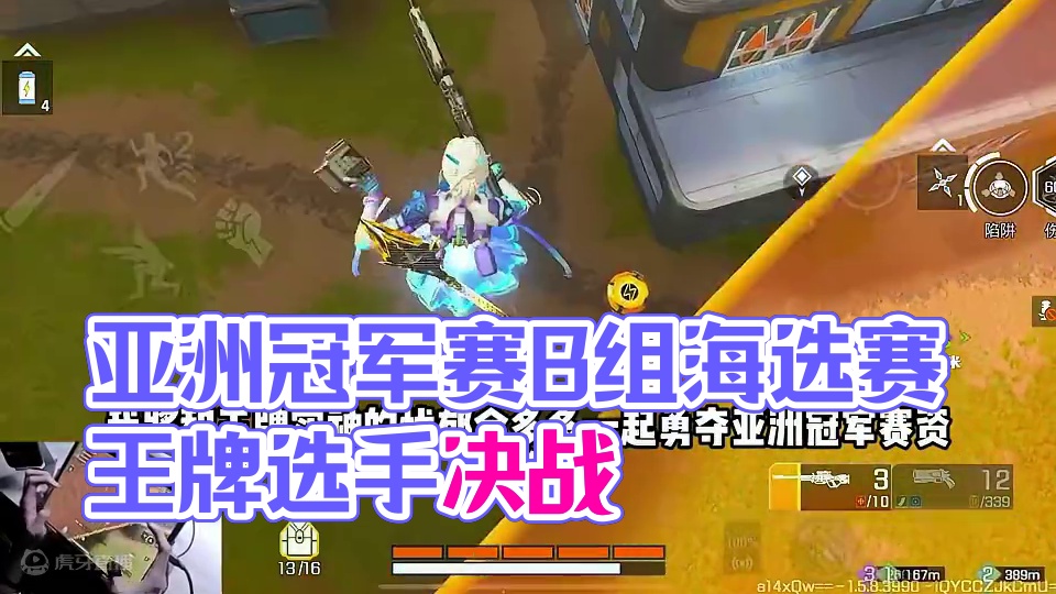亚洲冠军赛我们来了 #高能英雄  #S5新版本日冕城传说  #高能英雄S5集结新地图