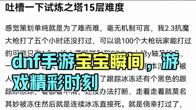 #dnf地下城 #游戏中的瞬间 #dnf手游