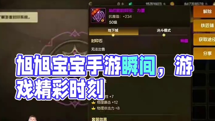 #旭旭宝宝 #dnf地下城 #dnf手游 #游戏中的瞬间 #游戏日常