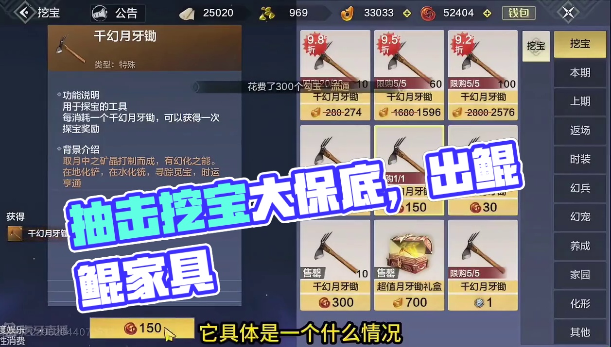 1100抽击穿挖宝大保底 这次一定要出很多云台家具 #妄想山海 #妄想山海鲲鲲福报 #手机游戏 #搞